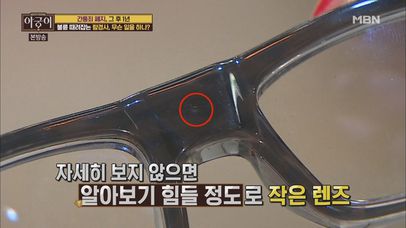 실제 불륜 탐지 현장에서 쓰는 초소형 몰래카메라, 과연 실제 모습은? | 네이트 TV