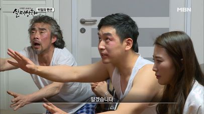 (실제상황) 스와핑 남녀의 운명은? | 네이트 TV