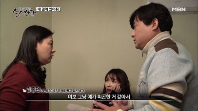 (실제상황) 딸과 의붓 아빠의 사이를 의심하는 엄마! | 네이트 TV
