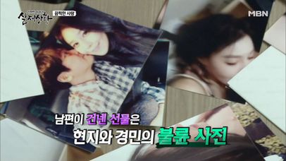 (실제상황) 아내의 불륜 사진을 받아본 남편!! | 네이트 TV