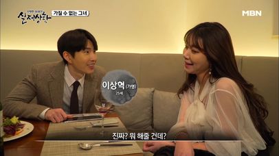 (실제상황) 미녀의 스타킹 심부름을 하며 환심을 사려는 남자들! 레이싱 모델 반지희! | 네이트 TV