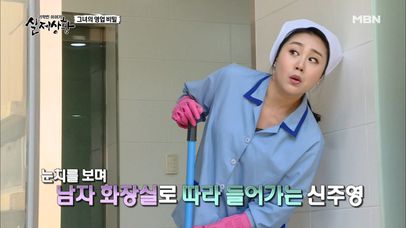 (실제상황) 남자 화장실과 남탕을 궁금해하는 여인! | 네이트 TV