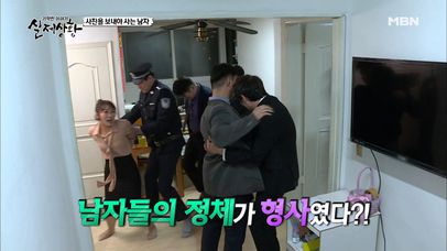 (실제상황) 중국 보이스피싱 조직을 소탕하라! 한국 형사의 엄청난 수사력! | 네이트 TV