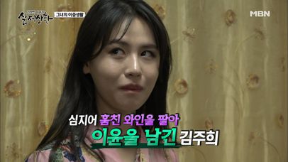 (실제상황) 허영심 때문에 남의 인생도 망쳐버린 여자! | 네이트 TV
