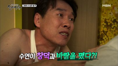 (실제상황) 아버지의 친구와 여자가 모텔에서 속옷 차림으로 발견됐다? | 네이트 TV