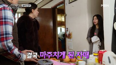 (실제상황) 아내에게 처제의 존재를 들킨 남편! 과연 이들의 운명은? | 네이트 TV