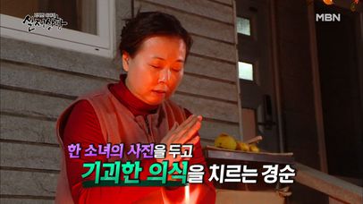 (실제상황) 어린 소녀가 죽어야 딸이 산다?! | 네이트 TV