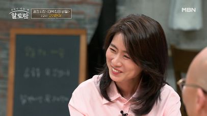 맛집 여사장과 여교수의 기싸움 MBN 220621 방송 | 네이트 TV