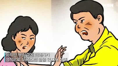 택배기사와 노래방 도우미가 모텔에 들어가서 생긴 일은? | 네이트 TV