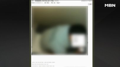 '고려대 남자화장실 몰카' 유포, 워마드 고발! | 네이트 TV