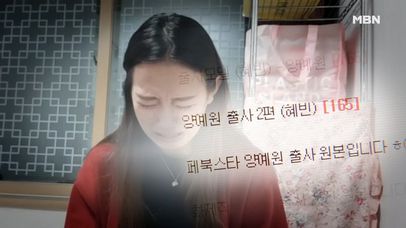 양예원 노출 사진 유포자 체포! ＂난 최초 유포자 아냐＂  | 네이트 TV
