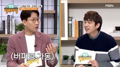 결혼은 미친 짓이다!? MC들의 솔직 토크! MBN 211117 방송 | 네이트 TV