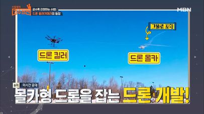 ＜소름 돋는 한국＞ 드론 띄워서 몰카 찍는 드론 몰카범이 기승? | 네이트 TV