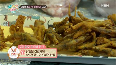 윤후. 댕댕이들이 닭발을? 로리 이모 표 특별 간식! (feat. 먹방 후) | 네이트 TV