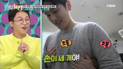 이사강&론. 사위 가슴 만지는 장모님..? 이거 실화냐? | 네이트 TV