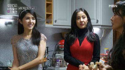 [처가살이 시작] 네 명의 처제들이 평가한 형부(?) 첫인상! | 네이트 TV