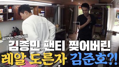 김종민 맘에 안 들어서 팬티 찢어버린 (레알) 도른자 김준호ㅋㅋㅋㅋㅋㅋ MBN 191111 방송 | 네이트 TV