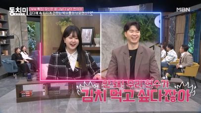 김다예, 남편 박수홍의 끔찍한 손헌수 사랑..?♥ ＂스위스에서 김치 찾으러 온갖 마트를 뛰어다녔어요ㅠ＂ MBN 231202 방송 | 네이트 TV