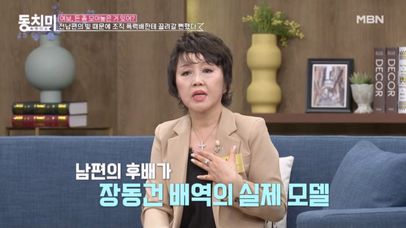 가수 이영화, 현재 남편이 영화 '친구'의 실제 모델?! ＂지금은 전도사가 됐어요＂ MBN 240120 방송 | 네이트 TV