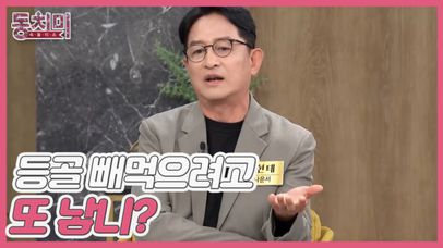 [선공개] 아나운서 김현태, 아내에게 남편 힘드니까 애 낳지 말라던 어머니?! “등골 빼먹으려고 또 낳니?” MBN 241019 방송 | 네이트 TV