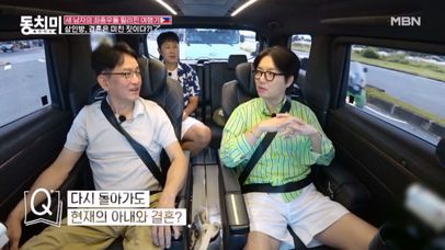 철부지 남편 3인방의 은밀한 토크쇼! 결혼은 미친 짓이다?! MBN 241109 방송 | 네이트 TV