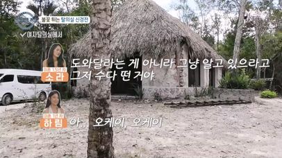 한 남자를 두고 펼치는 두 여자의 탈의실 신경전! MBN 230813 방송 | 네이트 TV