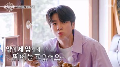 먹는 것도 예뻐♥ 한국 고딩 정동원의 양고기 먹방! MBN 230620 방송 | 네이트 TV