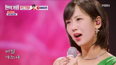 흘러간 청춘을 돌아보게 한 무대! 중저음의 매력이…♡ 강혜연 ♬ 청춘을 돌려다오 MBN 240213 방송 | 네이트 TV