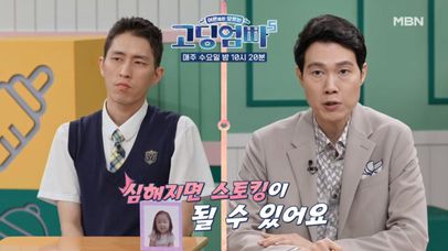 [고딩엄빠5] 부부 사이에도 지속적인 통화는 스토킹이다!? MBN 240703 방송 | 네이트 TV