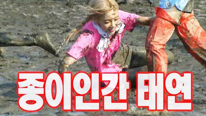 태연, 치명적 부실하체 풀썩 ‘종이인간 등극’ | 네이트 TV