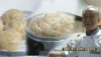 30년 경력 만두 장인의 윤기 좌르륵 만두 ‘비법은 육수’ | 네이트 TV