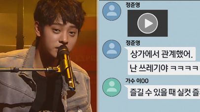 가수 정준영, 승리 버닝썬 성접대 채팅방서 몰카 유포 ‘충격’ | 네이트 TV