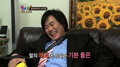 중년부부의 타이밍 | 네이트 TV