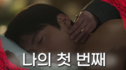 아내의 친구와 하룻밤을 보낸 이상우 그 후 남은 것🎈 TV CHOSUN 20230128 방송 | 네이트 TV