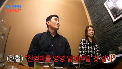 가인이의 생일 소원은 ‘친엄마랑 아빠랑 사는 것’ TV CHOSUN 240115 방송 | 네이트 TV