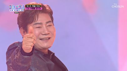 전주부터 가슴을 뛰게 하는💓 진성의 ‘태클을 걸지마’♪😎 TV CHOSUN 240314 방송 | 네이트 TV