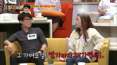 미녀 가수 조갑경의 할리우드 배우 급 연기 ㅎㅎ | 네이트 TV