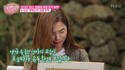 김지선과 엄마, 여행 후 더 느끼게 된 서로의 소중함! | 네이트 TV