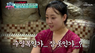 北 아나운서가 입은 레이스 수영복👙 | 네이트 TV