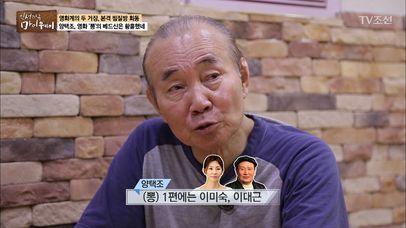 양택조, 영화 ‘뽕’의 베드신 황홀했다~ | 네이트 TV