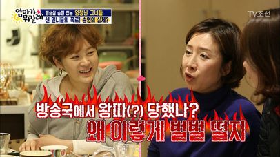 승연, 아람이 친구 엄마들에게 왕따를 당했다?! | 네이트 TV