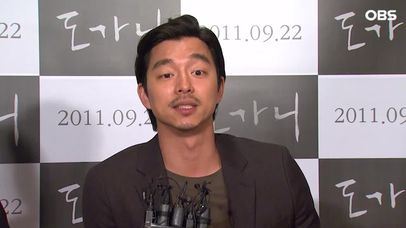 [공유 (Gong You 共享)18] 도가니 촬영 하면서 분노와 연민을 많이 느껴 (영화 ＂도가니＂ 언론배급시사회 인터뷰) | 네이트 TV