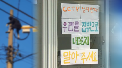 ＂함께 고공농성＂…파주 용주골, 또 일촉즉발 | 네이트 TV