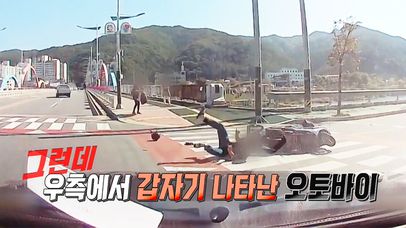 사각지대에 있던 오토바이를 보지 못해 일어난 사고의 과실 비율은? | 네이트 TV