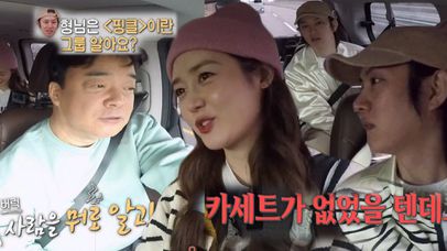 “카세트가 없었을 텐데요”김희철, 백종원 놀리는 재미에 푹! | 네이트 TV