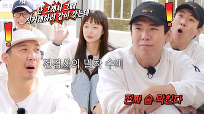 “진짜 숨 막힌다” 양세찬, 전소민 전 애인 집착한 이야기에 질색 | 네이트 TV