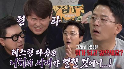 홍서범, 본인만 아는 은밀한 비밀 (ft. 니체형) | 네이트 TV