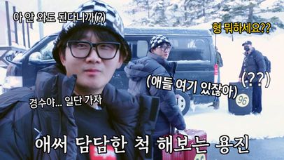 이용진, 자는 동생들과 함께 하는 배웅 원맨쇼↘ | 네이트 TV