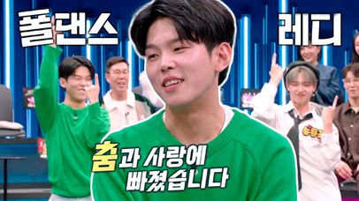 “춤과 사랑에 빠졌습니다” 폴킴, 갓벽 그 자체 댄스 퍼포먼스★ (ft. 손동표) | 네이트 TV