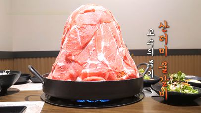 ‘산더미 물갈비’ 높이 쌓은 콩나물×고기의 압도적 비주얼★ | 네이트 TV